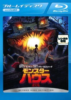 モンスター ハウス ブルーレイディスク【アニメ 中古 Blu-ray】メール便可 ケース無:: レンタル落ち