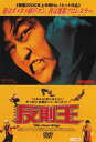 反則王【洋画 中古 DVD】メール便可 ケース無:: レンタル落ち