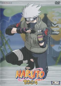 「売り尽くし」NARUTO ナルト 2nd STAGE 