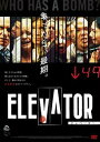 【バーゲンセール】エレベーター【洋画 中古 DVD】メール便可 ケース無:: レンタル落ち