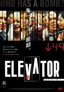 【ご奉仕価格】エレベーター【洋画 中古 DVD】メール便可 ケース無:: レンタル落ち