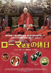 「売り尽くし」ローマ法王の休日【洋画 中古 DVD】メール便可 ケース無:: レンタル落ち