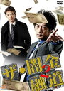 「売り尽くし」ザ 闇金融道 2【邦画 中古 DVD】メール便可 ケース無:: レンタル落ち