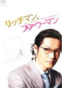 【バーゲンセール】リッチマン プアウーマン 4(#07、#08)【邦画 中古 DVD】メール便可 レンタル落ち