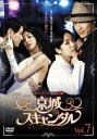 「売り尽くし」京城スキャンダル 7(第13話〜第14話) 字幕のみ【洋画 中古 DVD】メール便可 ケース無:: レンタル落ち