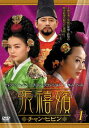 「売り尽くし」張禧嬪 チャン・ヒビン 1(第1話〜第2話) 字幕のみ【洋画 中古 DVD】メール便可 ケース無:: レンタル落ち
