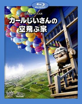 カールじいさんの空飛ぶ家 ブルーレイディスク【アニメ 中古 Blu-ray】メール便可 レンタル落ち