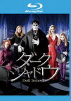 ダーク・シャドウ ブルーレイディスク【洋画 中古 Blu-ray】メール便可 ケース無:: レンタル落ち