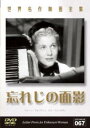 忘れじの面影 字幕のみ【洋画 中古 DVD】メール便可 ケース無::