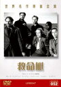 救命艇 字幕のみ【洋画 中古 DVD】メール便可 ケース無::