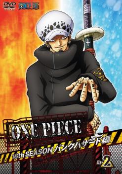 「売り尽くし」ONE PIECE ワンピース 16thシーズン パンクハザード編 R-2(第583話～第586話)【アニメ 中古 DVD】メール便可 ケース無:: レンタル落ち