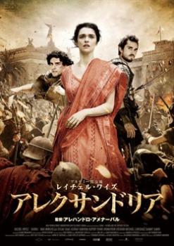 売り尽くし アレクサンドリア【洋画 中古 DVD】メール便可 ケース無:: レンタル落ち