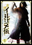 「売り尽くし」美賊イルジメ伝 1(第1話～第2話) 字幕のみ【洋画 中古 DVD】メール便可 ケース無:: レンタル落ち