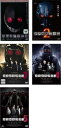 リアル鬼ごっこ(5枚セット)1、2、3、4、5【全巻 邦画 中古 DVD】ケース無:: レンタル落ち