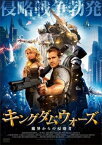 【ご奉仕価格】キングダム・ウォーズ 魔界からの侵略者 字幕のみ【洋画 中古 DVD】メール便可 レンタル落ち