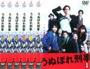 【ご奉仕価格】うぬぼれ刑事(6枚セット)第1話〜最終話【全巻セット 邦画 中古 DVD】送料無料 レンタル落ち