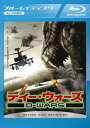 D-WARS ディー・ウォーズ ブルーレイディスク【洋画 中古 Blu-ray】メール便可 ケース無:: レンタル落ち