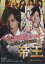 帝王 キャバクラ編【邦画 中古 DVD】メール便可 ケース無:: レンタル落ち 249円