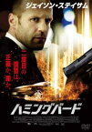 ハミングバード【洋画 中古 DVD】メール便可 ケース無:: レンタル落ち