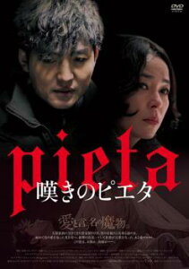 嘆きのピエタ 字幕のみ【洋画 中古 DVD】メール便可 ケース無:: レンタル落ち