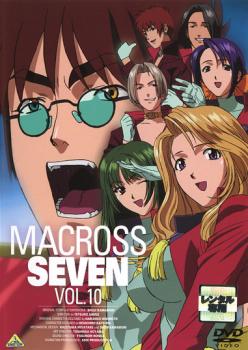 【ご奉仕価格】マクロス7 10(第37話～第40話)【アニメ 中古 DVD】メール便可 レンタル落ち