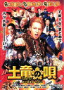 【バーゲンセール】土竜の唄 潜入捜査官 REIJI【邦画 中古 DVD】メール便可 ケース無:: レンタル落ち