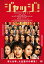 ジャッジ!【邦画 中古 DVD】メール便可 ケース無:: レンタル落ち 379円