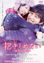 【売り尽くし】抱きしめたい 真実の物語【邦画 中古 DVD】メール便可 ケース無:: レンタル落ち