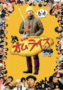 オムライス【邦画 中古 DVD】メール便可 ケース無:: レンタル落ち