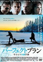 パーフェクト プラン 完全なる犯罪計画【洋画 中古 DVD】メール便可 レンタル落ち