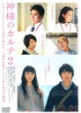神様のカルテ 2【邦画 中古 DVD】メール便可 レンタル落ち