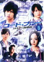 コード・ブルー ドクターヘリ緊急救命 5(第9話、第10話)【邦画 中古 DVD】メール便可 レンタル落ち