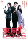 東京DOGS Vol.1(第1話〜第2話)【邦画 中古 DVD】メール便可 レンタル落ち