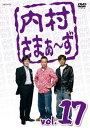 【ご奉仕価格】内村さまぁ～ず 17【お笑い 中古 DVD】メール便可 ケース無:: レンタル落ち