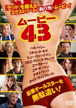 【ご奉仕価格】ムービー43【洋画 中