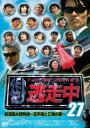 【ご奉仕価格】逃走中 27 run for money 新浦島太郎物語 玉手箱と乙姫の罠【邦画 中古 DVD】メール便可 レンタル落ち