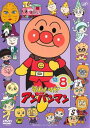 【バーゲンセール】それいけ!アンパンマン ’13 8【アニメ 中古 DVD】メール便可 レンタル落ち
