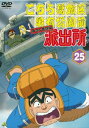 【ご奉仕価格】こちら葛飾区亀有公園前派出所 両さん奮闘編 25【アニメ 中古 DVD】メール便可 レンタル落ち