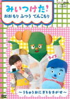 【ご奉仕価格】みいつけた!おおもり ふつう てんこもり【趣味、実用 中古 DVD】メール便可 レンタル落ち