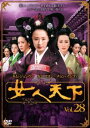 「売り尽くし」女人天下 28【洋画 中古 DVD】メール便可 ケース無:: レンタル落ち