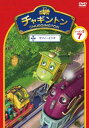 チャギントン シーズン2 ゼフィーとハチ 7【アニメ 中古 DVD】メール便可 ケース無:: レンタル落ち 【ご奉仕価格】