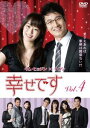 「売り尽くし」幸せです 4(第7話〜第8話) 字幕のみ【洋画 中古 DVD】メール便可 ケース無:: レンタル落ち