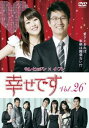 「売り尽くし」幸せです 26(第51話〜第52話) 字幕のみ【洋画 中古 DVD】メール便可 ケース無:: レンタル落ち