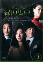 「売り尽くし」緑の馬車 3 字幕のみ【洋画 中古 DVD】メール便可 ケース無:: レンタル落ち