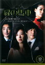 「売り尽くし」緑の馬車 15 字幕のみ【洋画 中古 DVD】メール便可 ケース無:: レンタル落ち