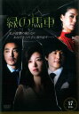 「売り尽くし」緑の馬車 17 字幕のみ【洋画 中古 DVD】メール便可 ケース無:: レンタル落ち