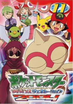 「売り尽くし」ポケットモンスター アドバンスジェネレーション 2004 11【アニメ 中古 DVD】メール便可 ケース無:: レンタル落ち