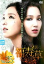 「売り尽くし」福寿草 25(第73話〜第75話) 字幕のみ【洋画 中古 DVD】メール便可 ケース無:: レンタル落ち