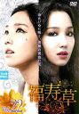 【ご奉仕価格】福寿草 22(第64話〜第66話) 字幕のみ【洋画 中古 DVD】メール便可 ケース無:: レンタル落ち