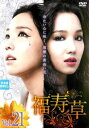 「売り尽くし」福寿草 21(第61話〜第63話) 字幕のみ【洋画 中古 DVD】メール便可 ケース無:: レンタル落ち